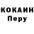 КОКАИН Боливия Varlonec